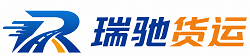 林周县瑞驰｜附近回程货车调度｜工程机械爬梯车大件运输车调度
